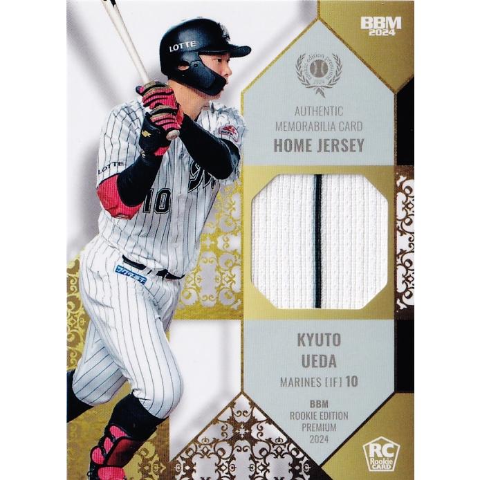 上田希由翔/千葉ロッテマリーンズ】BBM 2024 ルーキーエディション