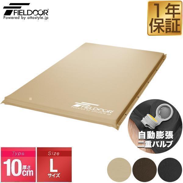FIELDOOR（フィールドア） 1年保証 車中泊マット キャンプマット 厚さ