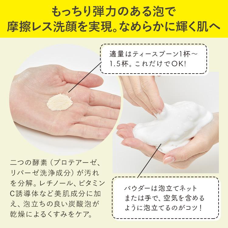 酵素洗顔パウダー ホワイピュア W・VC酵素パウダー 40g（約60回分