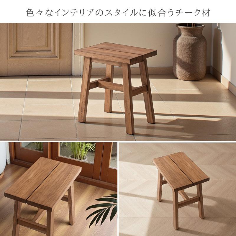 スツール 椅子 観葉植物 チーク材 無垢材 玄関 四角 ハンドメイド 木