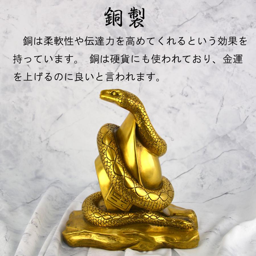 蛇 金運 銅製 置物 特大 20.5cm*18cm*12cm 縁起物 巳年 財運 開運