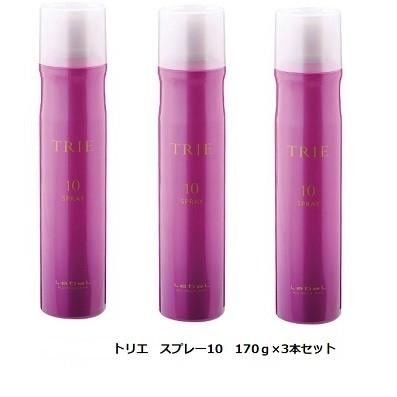 3本セット☆（一部地域☆送料無料）】ルベル トリエ スプレー10 170g