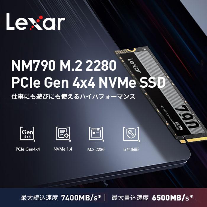 Lexar SSD 2TB NVMe PCIe Gen4×4 PS5確認済み グラフェン放熱シート R