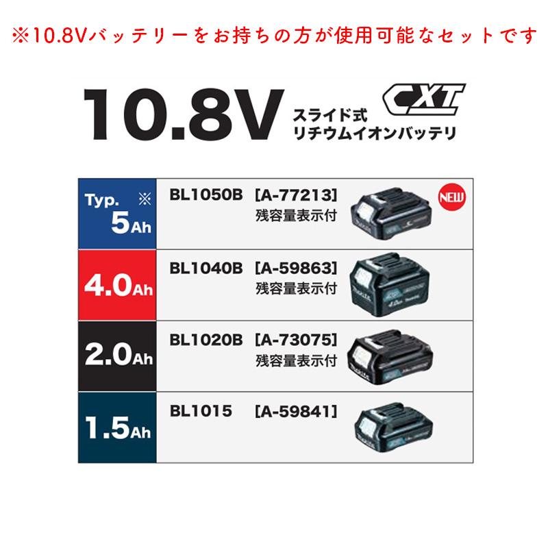 マキタ（makita） 【正規店】【10.8V対応set】マキタ 充電式暖房ベスト
