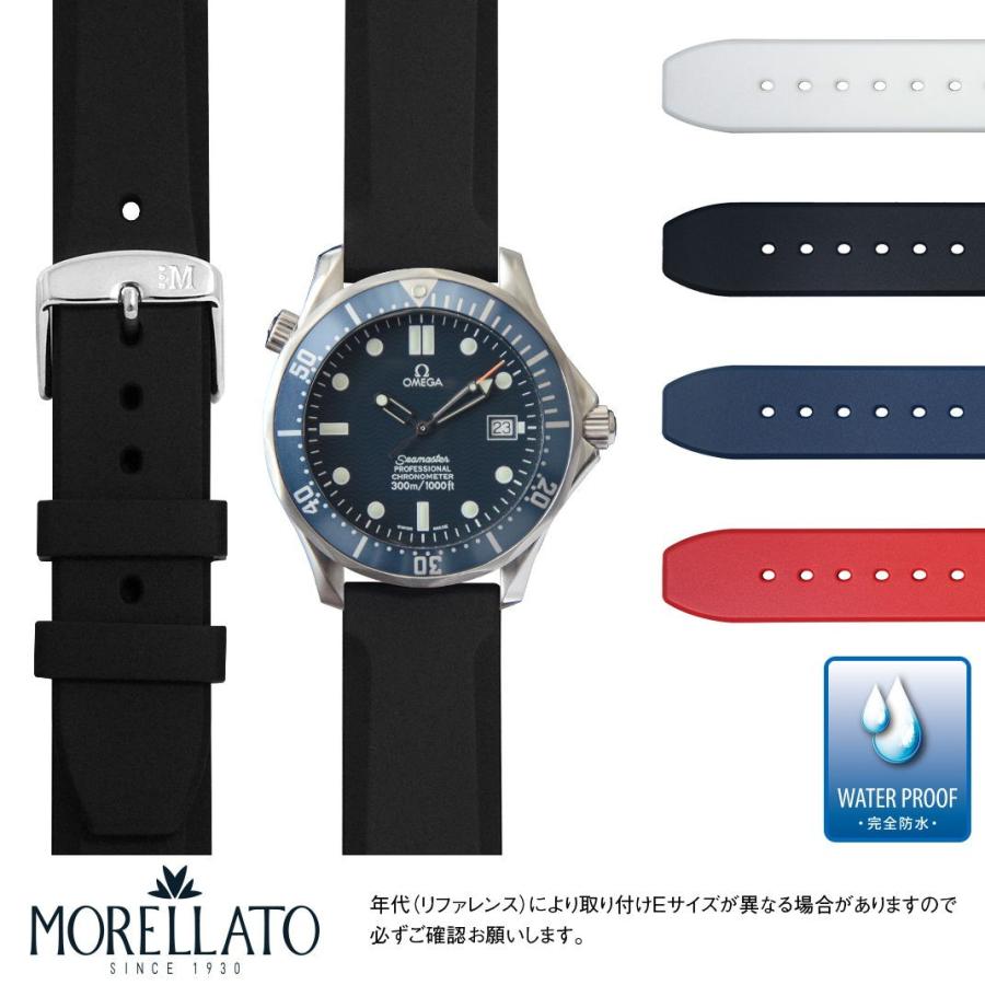 MORELLATO（モレラート） オメガ シーマスター プロフェッショナル 用