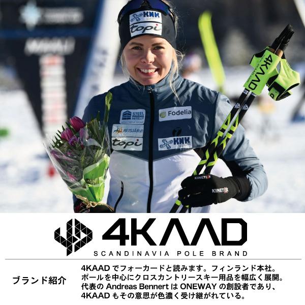 スケーティング ローラースキー 4KAAD ／SKATE 7／4R60101／ クロス