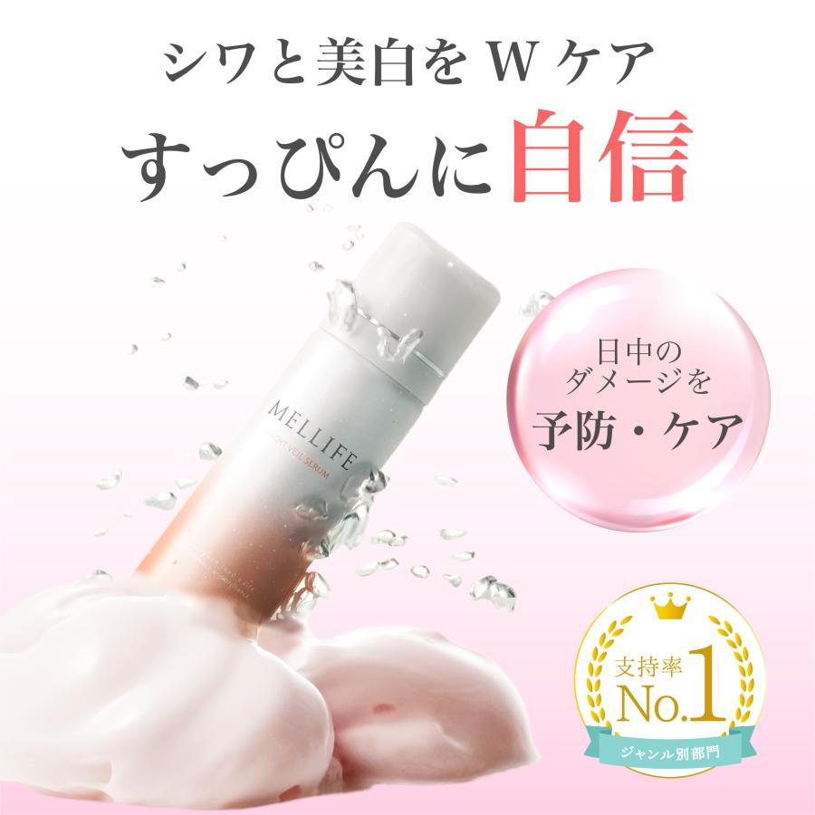MELLIFE（メリフ） 美白美容液 医薬部外品 レチノール ナイアシン