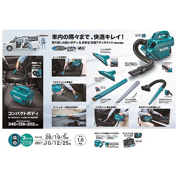 マキタ（makita） 充電式クリーナー 10.8V ＜CL121DZ＞ 車用掃除機