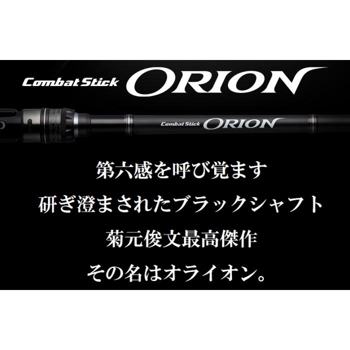 EverGreen（エバーグリーン） オライオン OCSC-68M スカイ