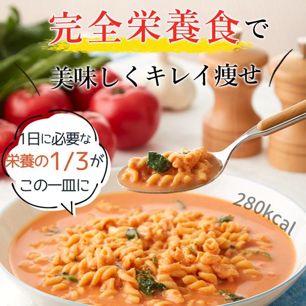 サニーヘルス マイクロダイエット リゾット＆パスタ ミックスパック 14