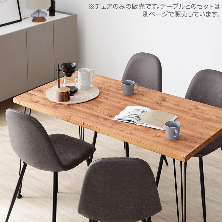 LOWYA（ロウヤ） チェア 4脚セット 4点セット 4脚 おしゃれ ダイニング