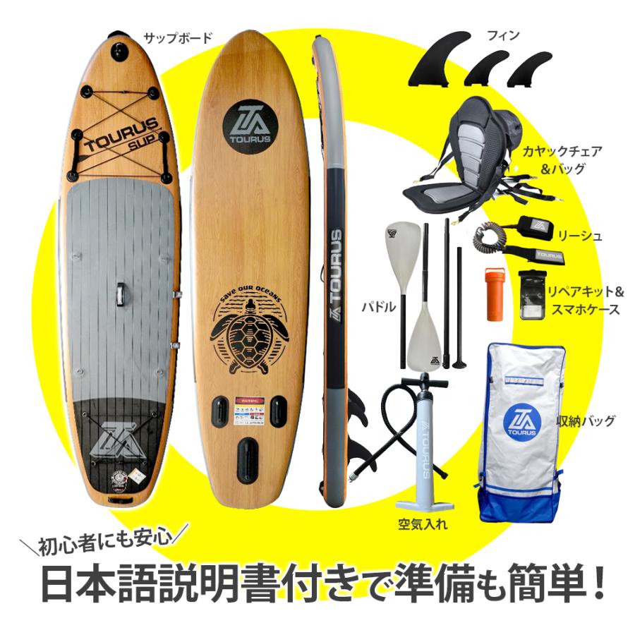 サップボード フルセット スタンドアップパドルボード SUP カヤック