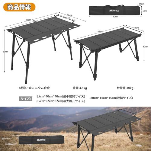 SENQI アウトドアテーブル IGTテーブル 折りたたみ 携帯便利 キャンプ