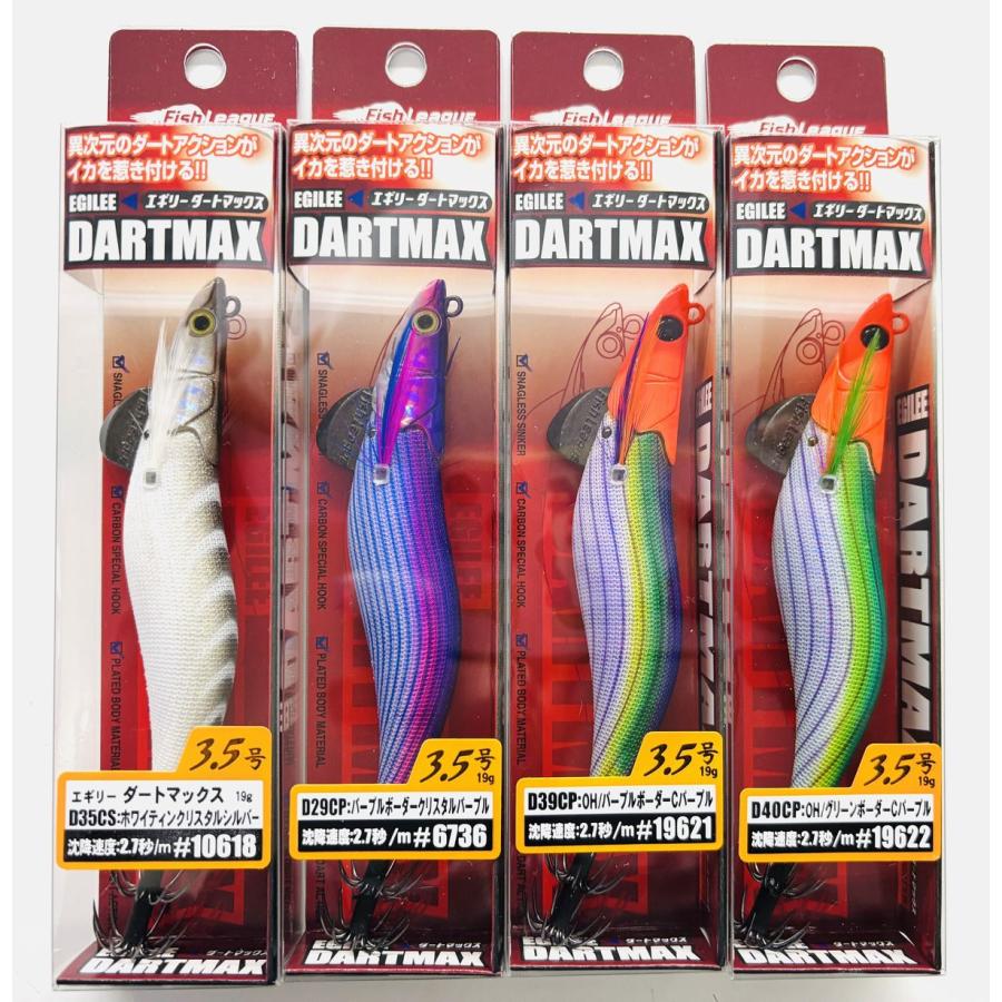 エコギア エギリー ダートマックス DARTMAX エギ 3.5号 4個セット