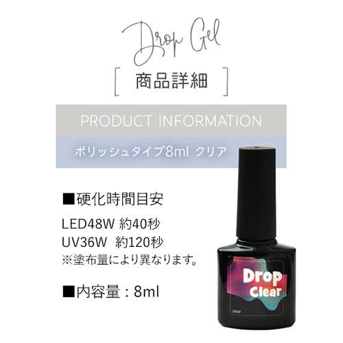 Dropジェルクリア8ml ふわっと広がる エアブラシ ジェルネイル カラー