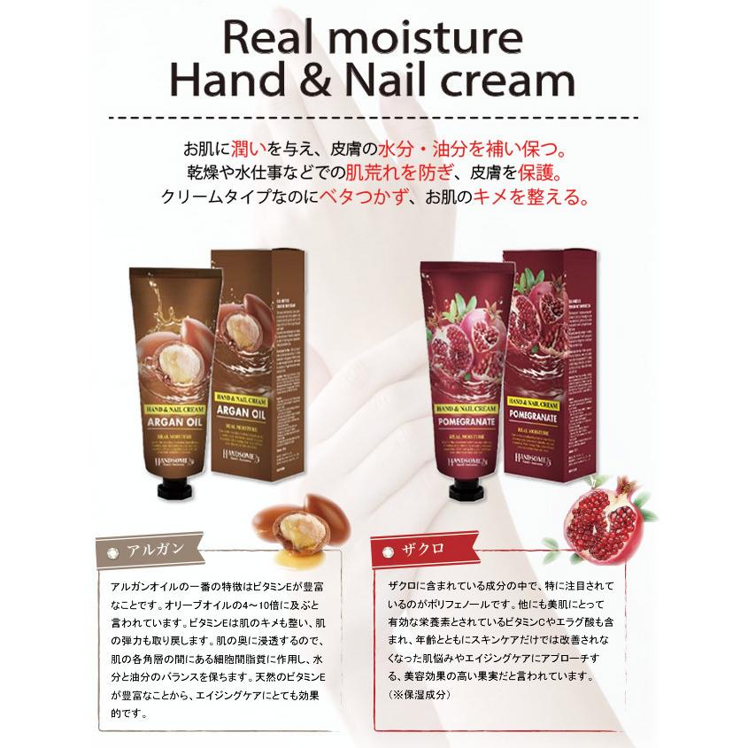 リアル モイスチュア ハンドクリーム 100ml ネイルクリーム 保湿