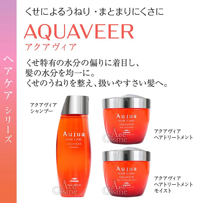 Aujua ミルボン オージュア AQ アクアヴィア ヘアトリートメント 500g