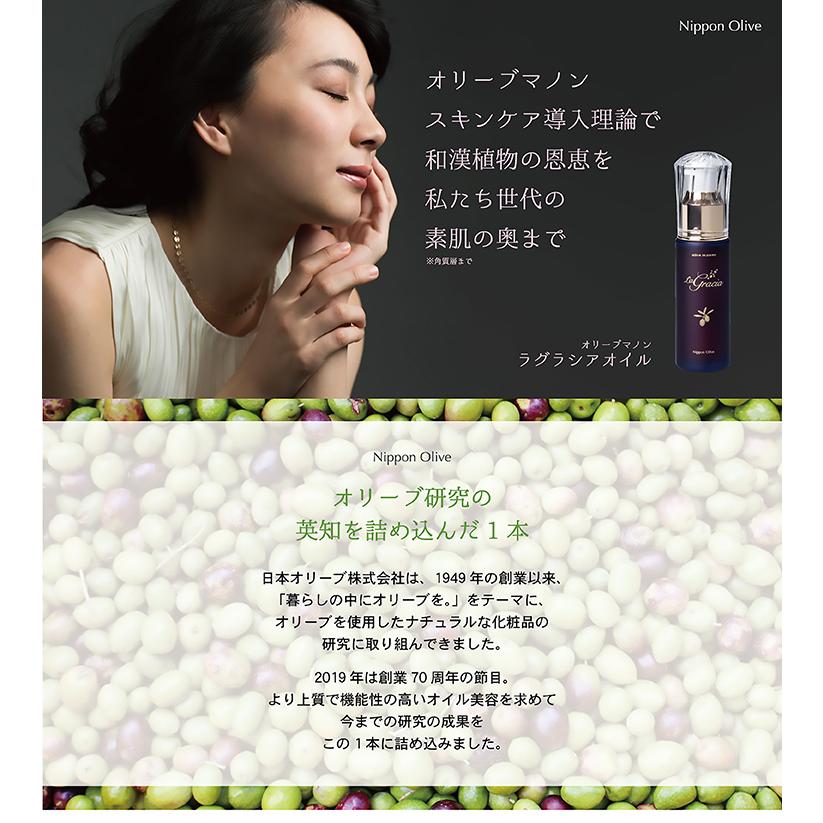 ラグラシアオイル 30ml│美容液 スキンケアオイル しわ 乾燥 : 日本