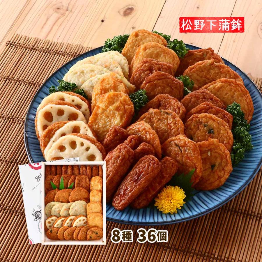 さつま揚げ 松野下蒲鉾 さつま揚げ詰合せ 36個(棒天、つけあげ天