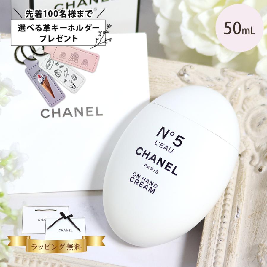 CHANEL（シャネル） ハンドクリーム CHANEL N°5 ロー 50mL ナンバー