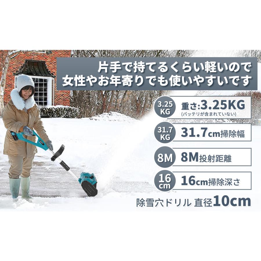 電動除雪機 除雪方向を45度調整できる コードレス折畳み雪掻き 伸縮式