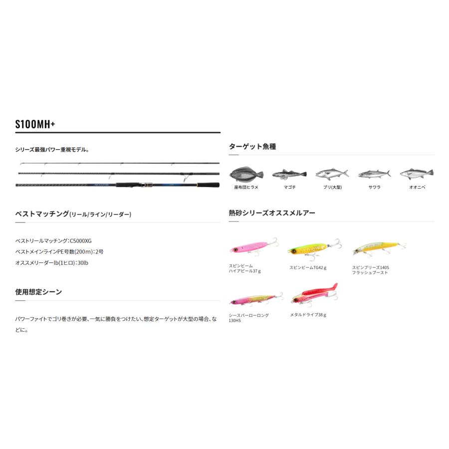 シマノ（SHIMANO） '22 NESSA BB(ネッサ BB) S106MH (サーフ専用ロッド