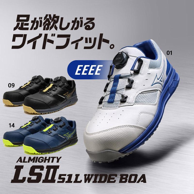 MIZUNO（ミズノ） 4E相当 幅広 ワイド メンズ オールマイティ LSII 51L