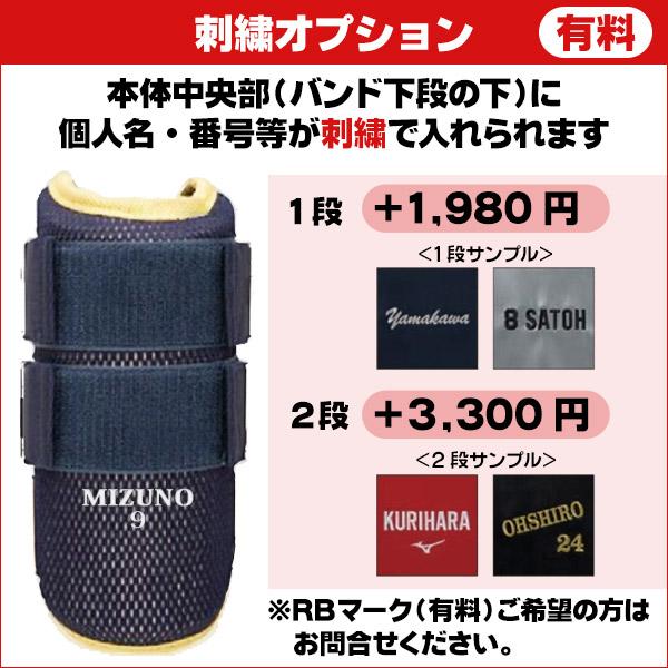 MIZUNO（ミズノ） エルボーガード オーダー 硬式 軟式 ソフトボール