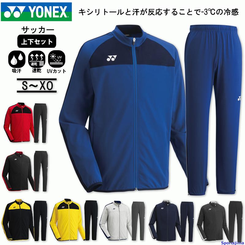 YONEX（ヨネックス） ジャージ サッカー トレーニングウェア 上下