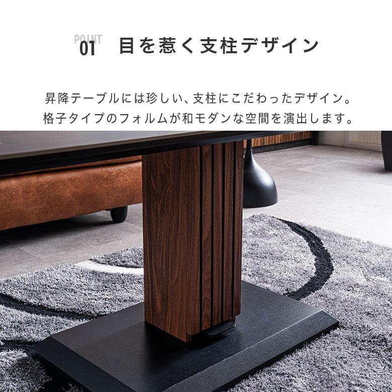 昇降式 ダイニングテーブル 昇降テーブル ソファダイニング 120cm