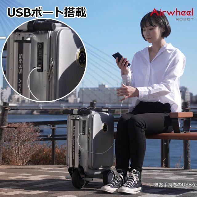 乗れるスーツケース「Airwheel ROBOT スマートスーツケースSE3S