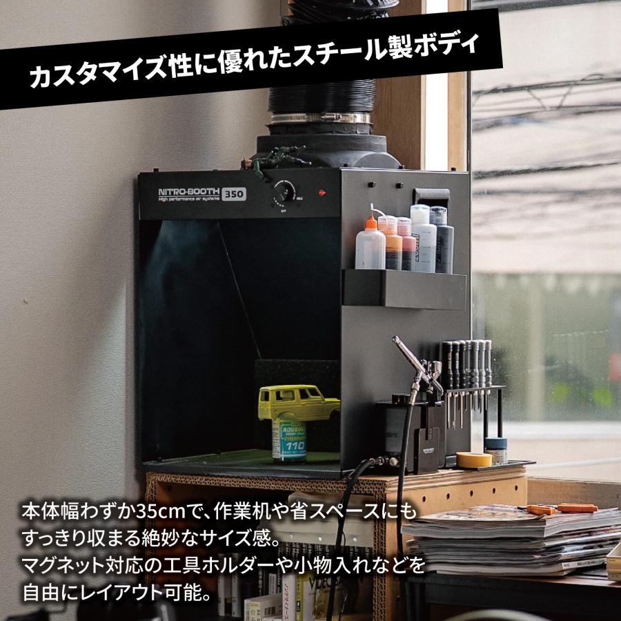 PROFIX 塗装ブース ニトロブース350 卓上塗装ブース エアブラシ