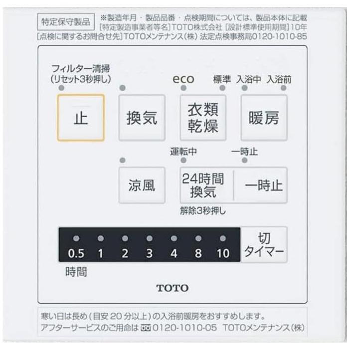 TOTO TOTO TYB3121GAS 天井埋め込み 浴室換気暖房乾燥機 三乾王 1室