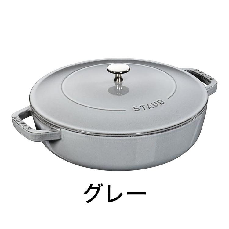 公式販売店 STAUB ブレイザー ソテーパン 28cm 生涯保証 ストウブ