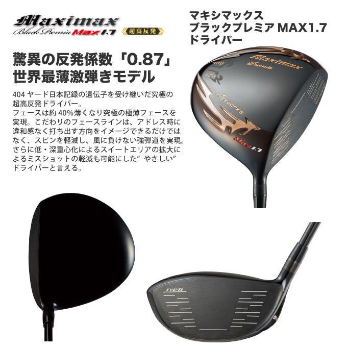 ワークスゴルフ ゴルフ WORKSGOLF(ワークスゴルフ) 超高反発 MAXIMAX