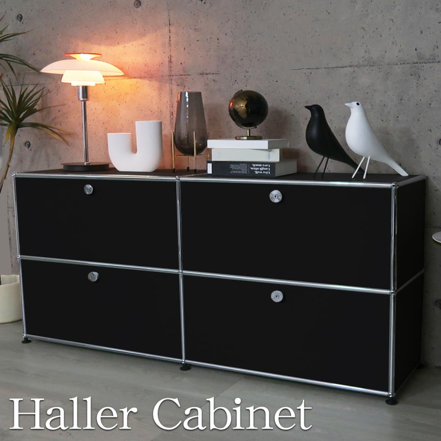 ハラー キャビネット リプロダクト 北欧 鍵付き サイドボード 幅153cm