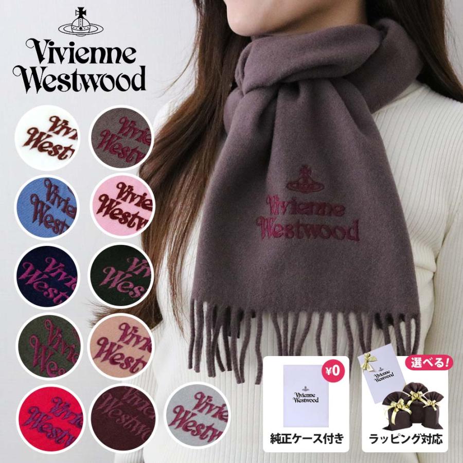 Vivienne Westwood（ヴィヴィアンウエストウッド） マフラー 国内正規