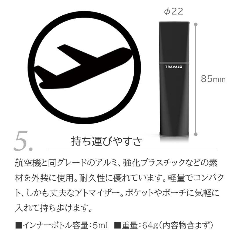アトマイザー トラヴァーロ オブスキュラ TRAVALO OBSCURA 正規販売店