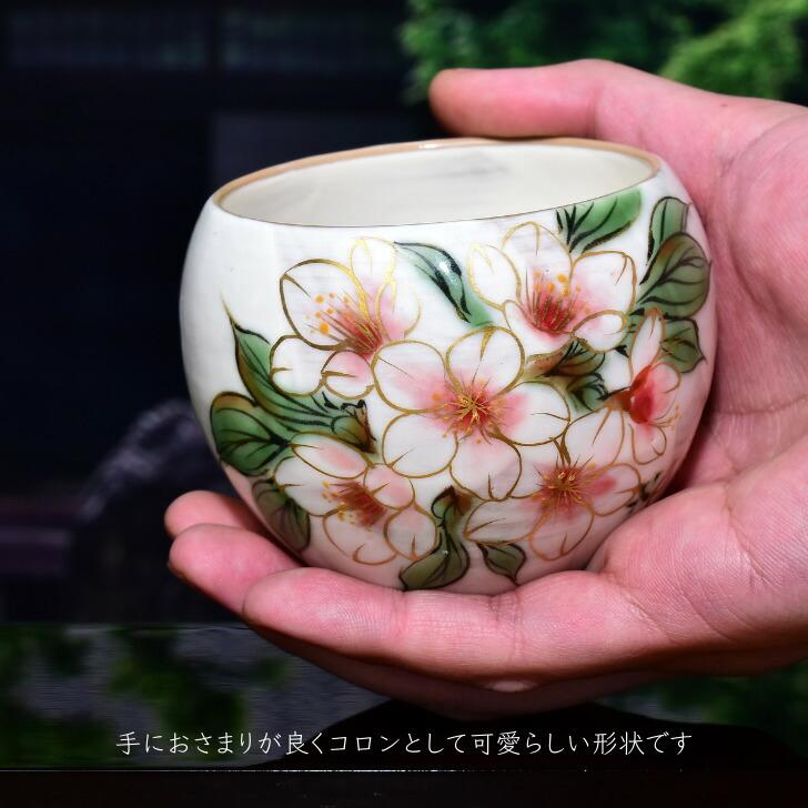 京焼 清水焼 陶あん 色絵付け 玉湯呑（白地×桜) : 陶あんYahoo!店