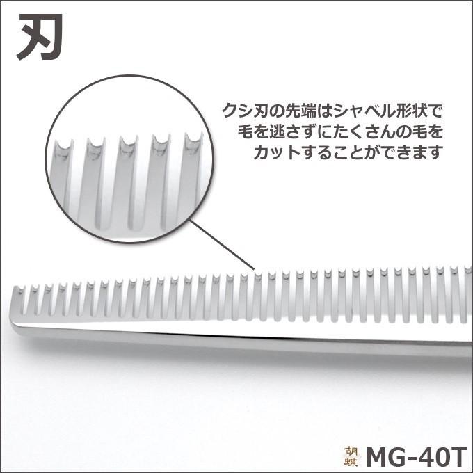 東京理器 カット＆セニングシザー 胡蝶シリーズ 6inch CVH-40T
