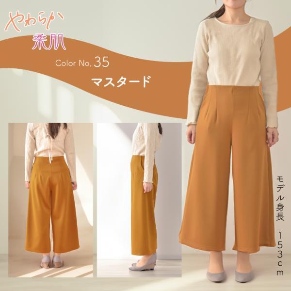 39385 柔らかストレッチソフトポンチ ガウチョパンツ 約股下52cm 春夏