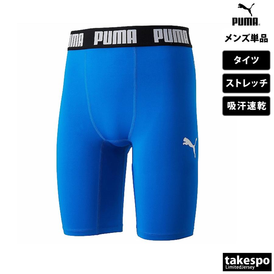 PUMA（プーマ） コンプレッションタイツ メンズ ブランド PUMA 656333