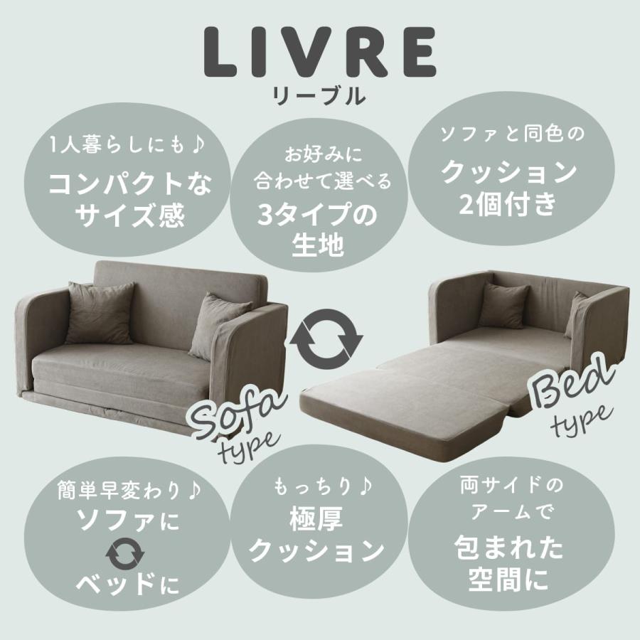 DORIS（ドリス） ソファーベッド ソファ コンパクト 折りたたみ 2人