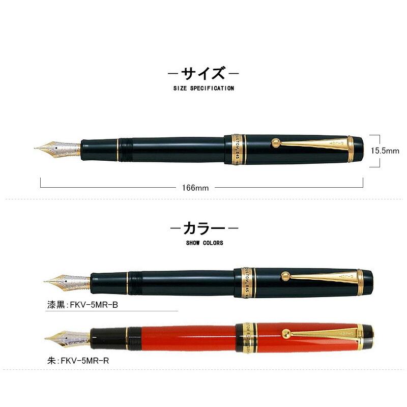 PILOT（パイロット） カスタム845 万年筆 18K F細字/M中字/B太字/BB