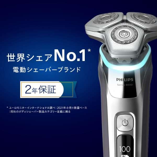 Shaver series 9000 フィリップス PHILIPS S9000シリーズ メンズ電気