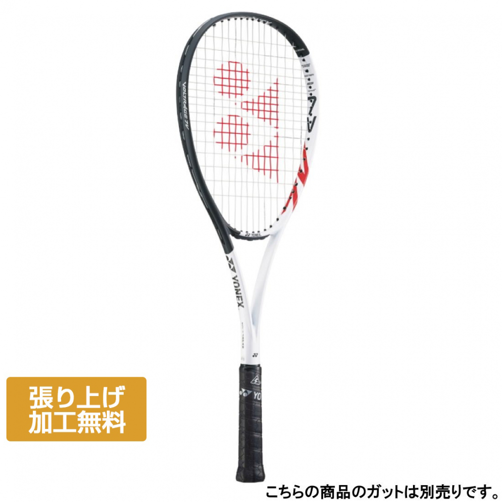 Kaiser （カイザー） 軟式 テニス ラケット KW-926 一体成型 ケース付