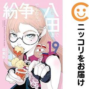 予約商品】黒執事 コミック 全巻セット（1-35巻セット・以下続巻)枢や