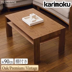 カリモク家具（KARIMOKU FURNITURE） TA3230ZW TA3230CW センター