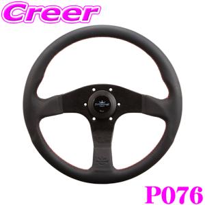 ステアリング NARDI コンペティション33 ブラックパンチングレザー