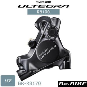 シマノ（SHIMANO） BR-R8000 キャリパーブレーキ 前後セット ULTEGRA